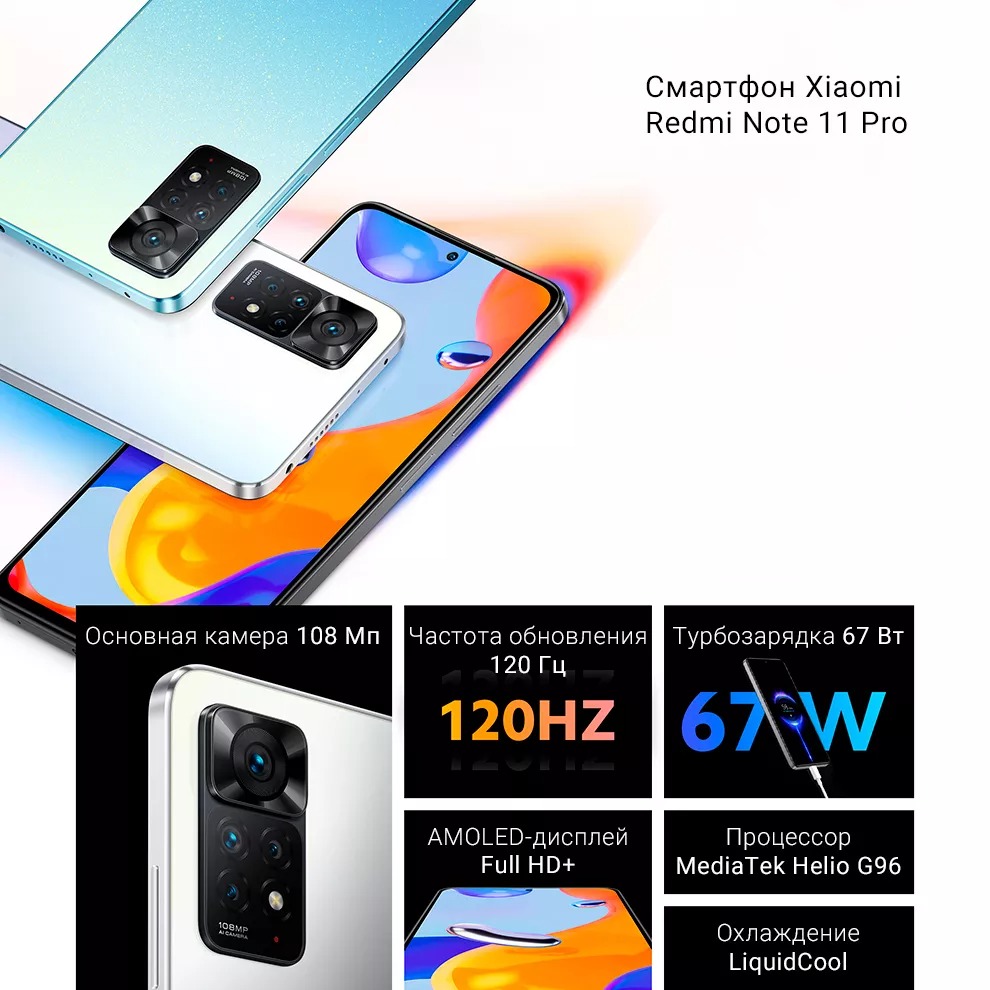 Xiaomi Redmi Note 11 Pro 4G 8+128GB (серый / Graphite Gray)