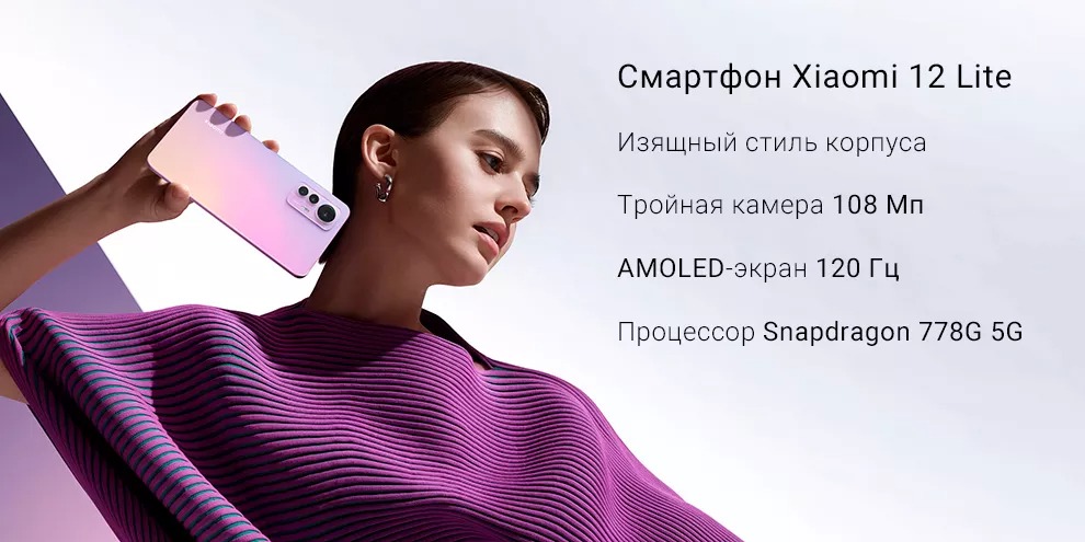 Xiaomi 12 Lite 8GB+256GB (зелёный / Lite Green)