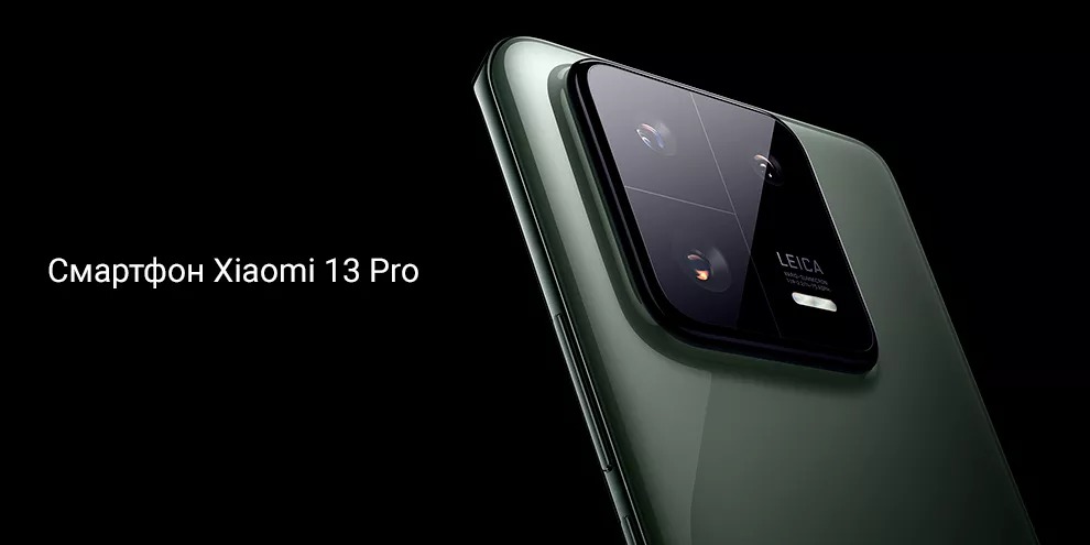 Xiaomi 13 Pro 12GB+256GB (зелёный / Ceramic Flora Green)