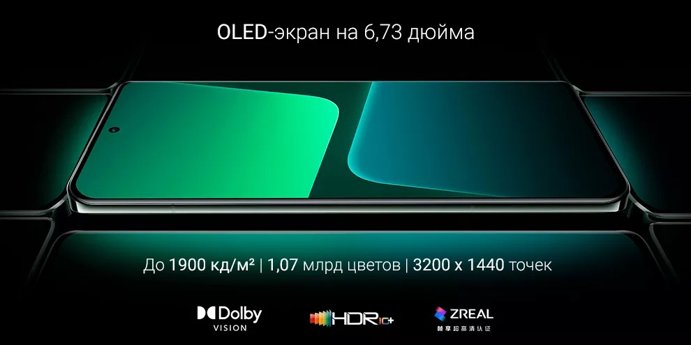 Xiaomi 13 Pro 12GB+256GB (зелёный / Ceramic Flora Green)