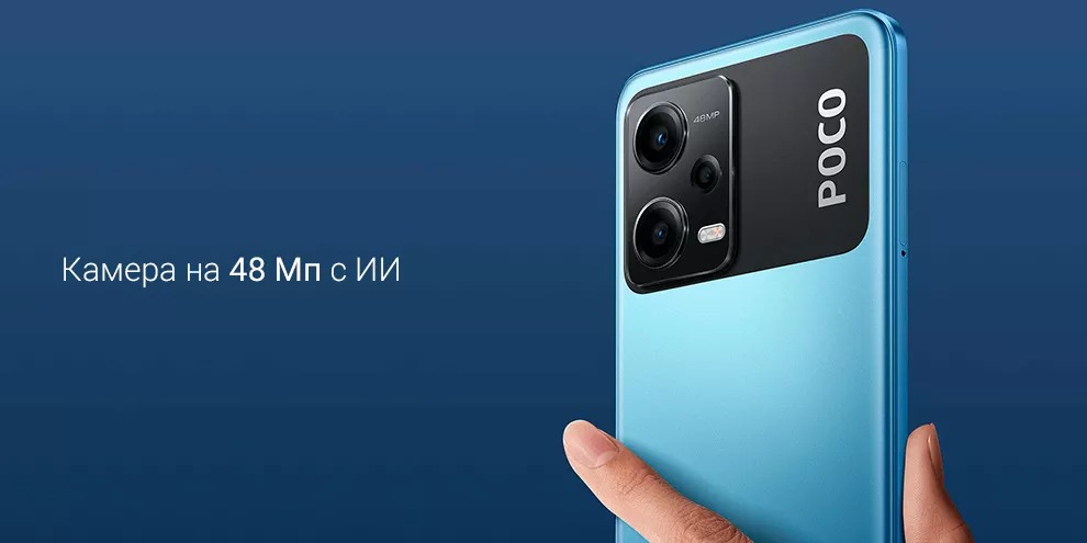 Xiaomi Poco X5 5G 8GB+256GB (синий / Blue)