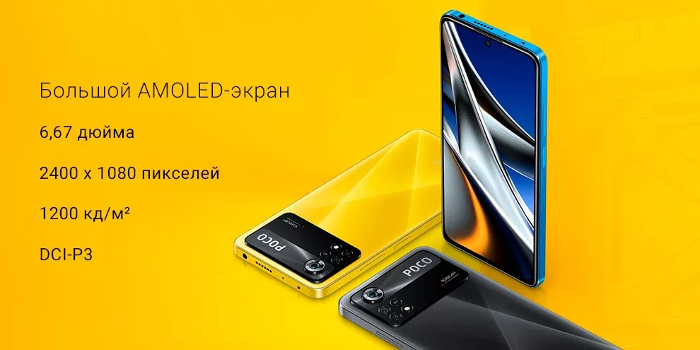 Xiaomi Poco X4 Pro 5G 6GB+128GB (синий / Laser Blue)