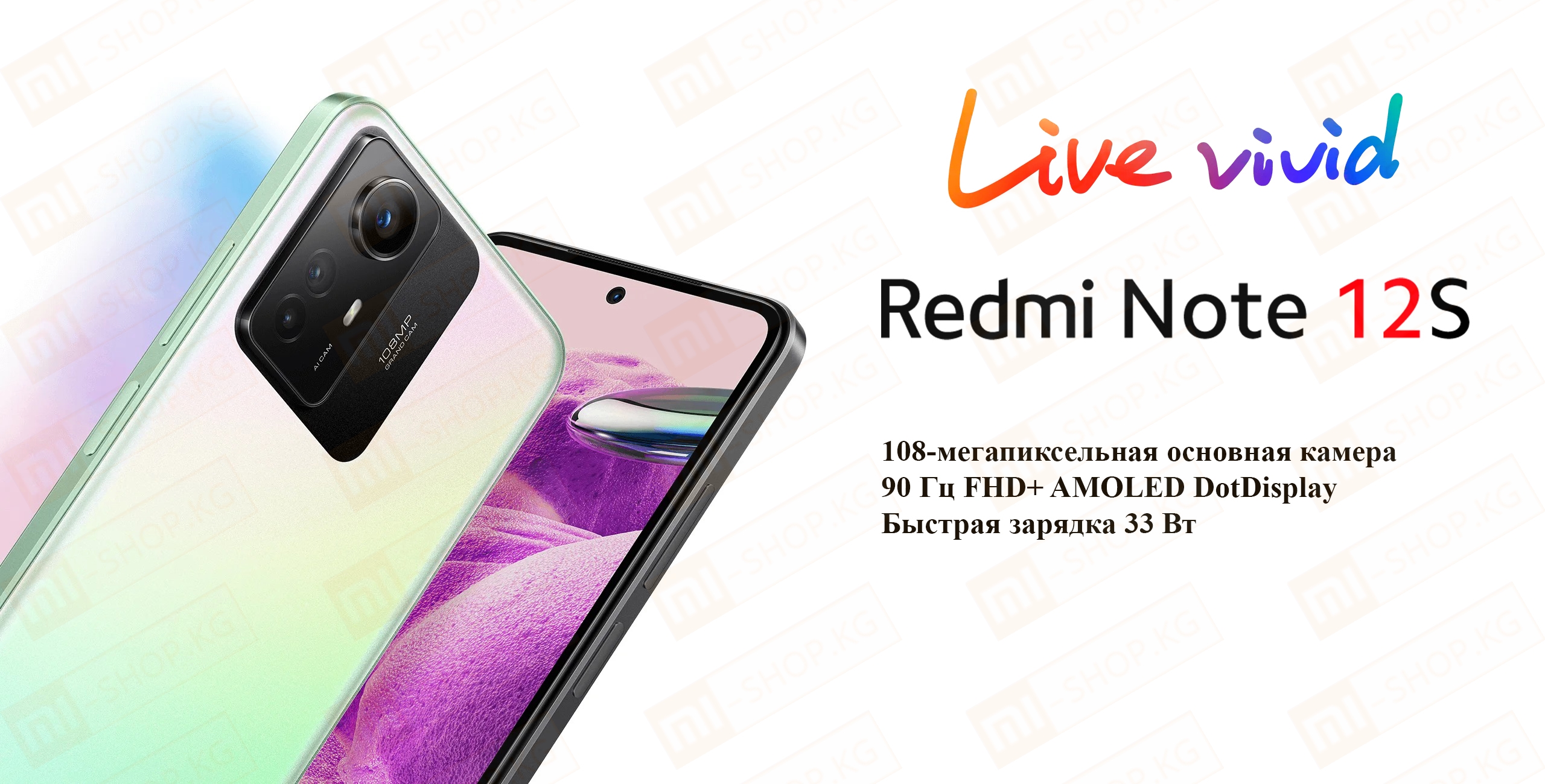 Xiaomi Redmi Note 12S 8+256GB (зелёный / Pearl Green)