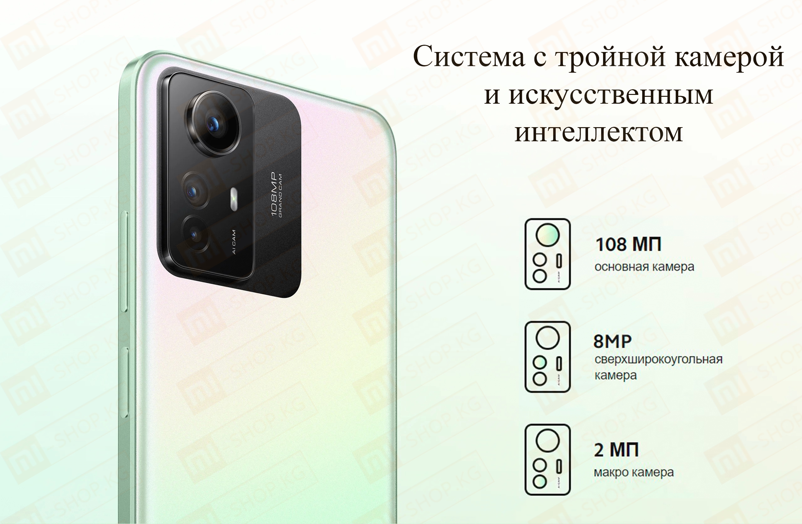 Xiaomi Redmi Note 12S 8+256GB (зелёный / Pearl Green)