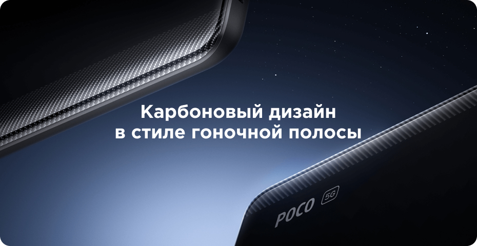 Xiaomi Poco F5 Pro 8GB+256GB (чёрный / Black)