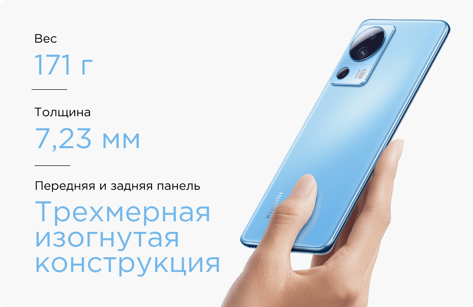 Xiaomi 13 Lite 8GB+128GB (синий / Lite Blue)