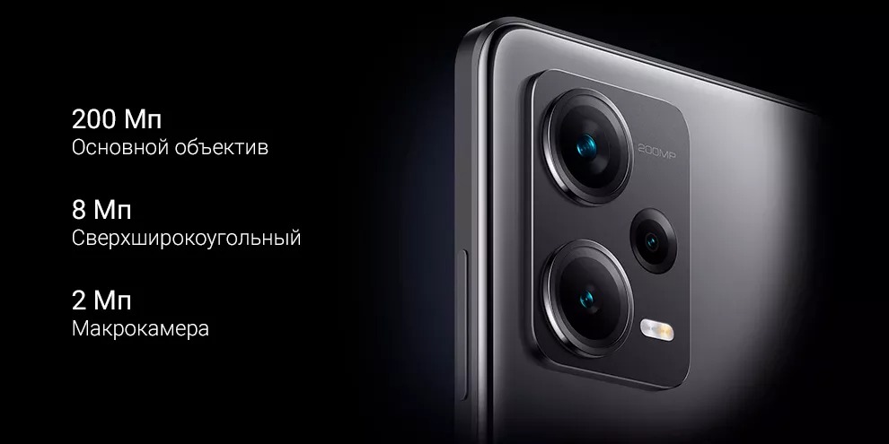 Xiaomi Redmi Note 12 Pro+ 5G 8+256GB (синий / Iceberg Blue)