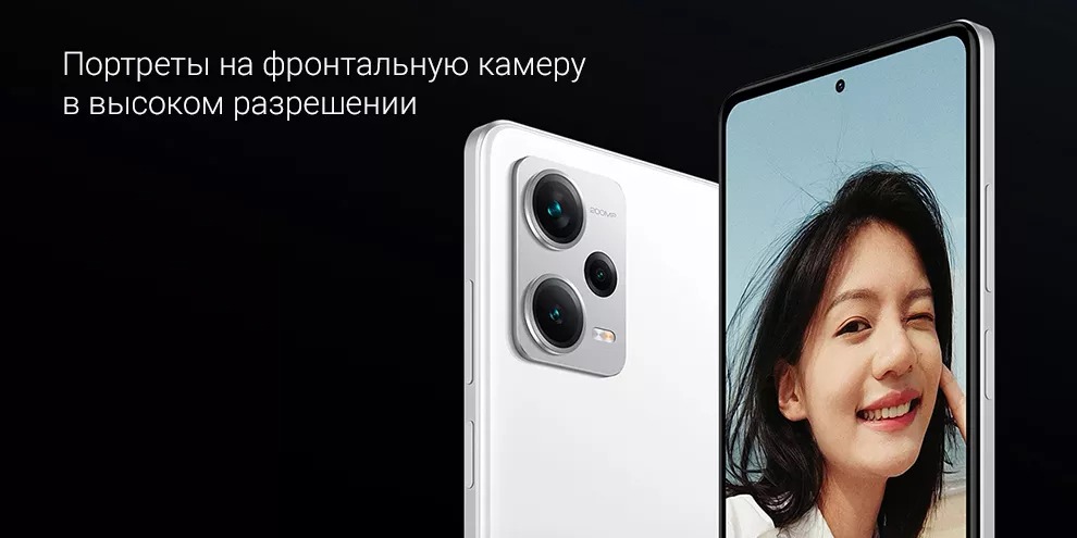 Xiaomi Redmi Note 12 Pro+ 5G 8+256GB (синий / Iceberg Blue)