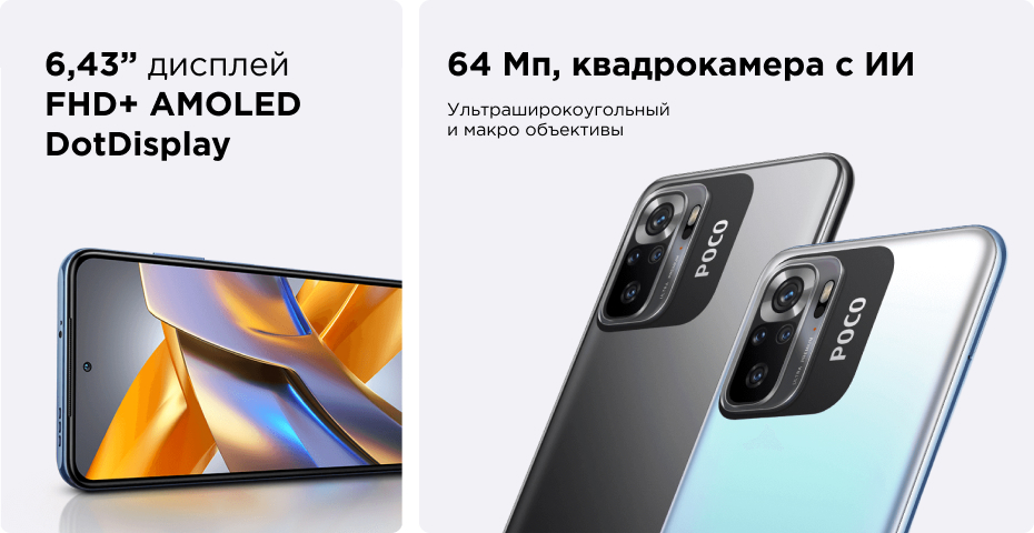 Xiaomi POCO M5s 6+128GB (жёлтый / Yellow)