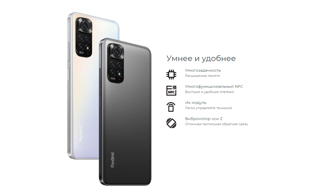 Xiaomi Redmi Note 11S 6+128GB (серый / Graphite Gray)