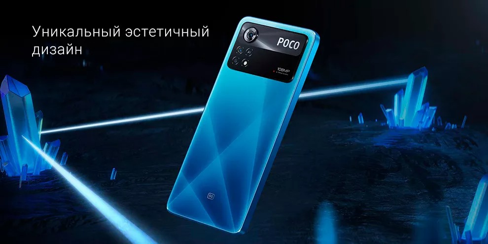 Xiaomi Poco X4 Pro 5G 6GB+128GB (жёлтый / Poco Yellow)